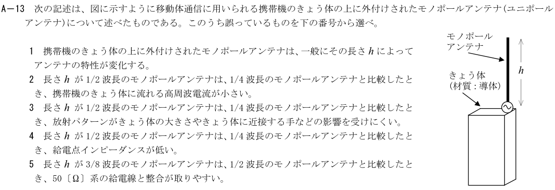 一陸技工学B平成29年07月期A13
